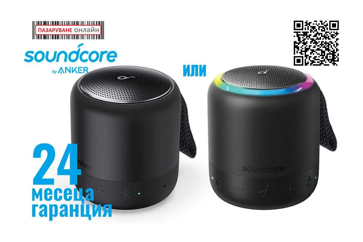 Anker Soundcore Mini 3/Pro-портативна Bluetooth тонколонка