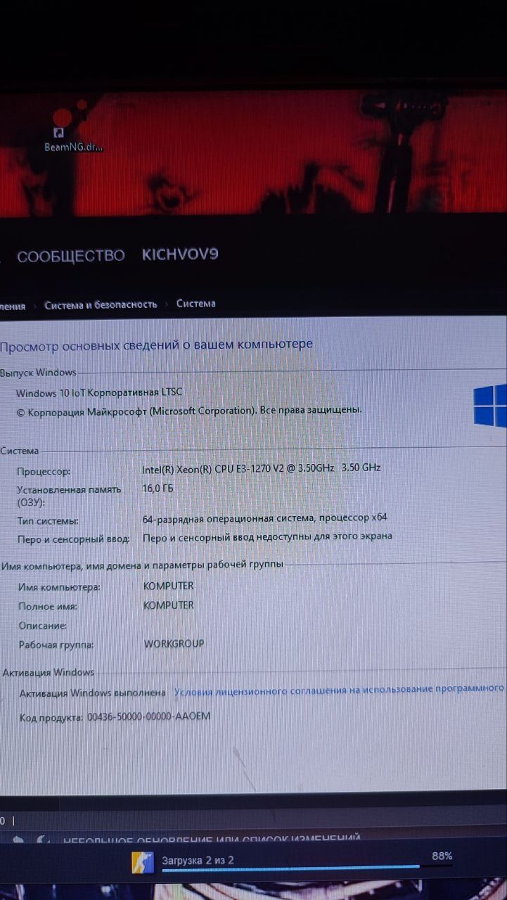 игровой компьютер