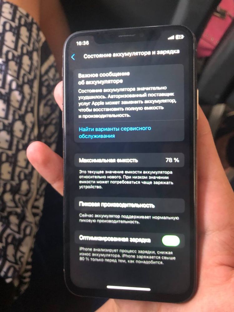 Прадам Айфон хs  срочна