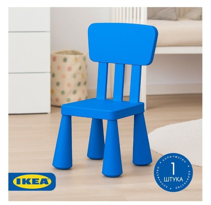 Стул IKEA МАММУТ, пластик, полипропилен, 39x26x67 см, синий
