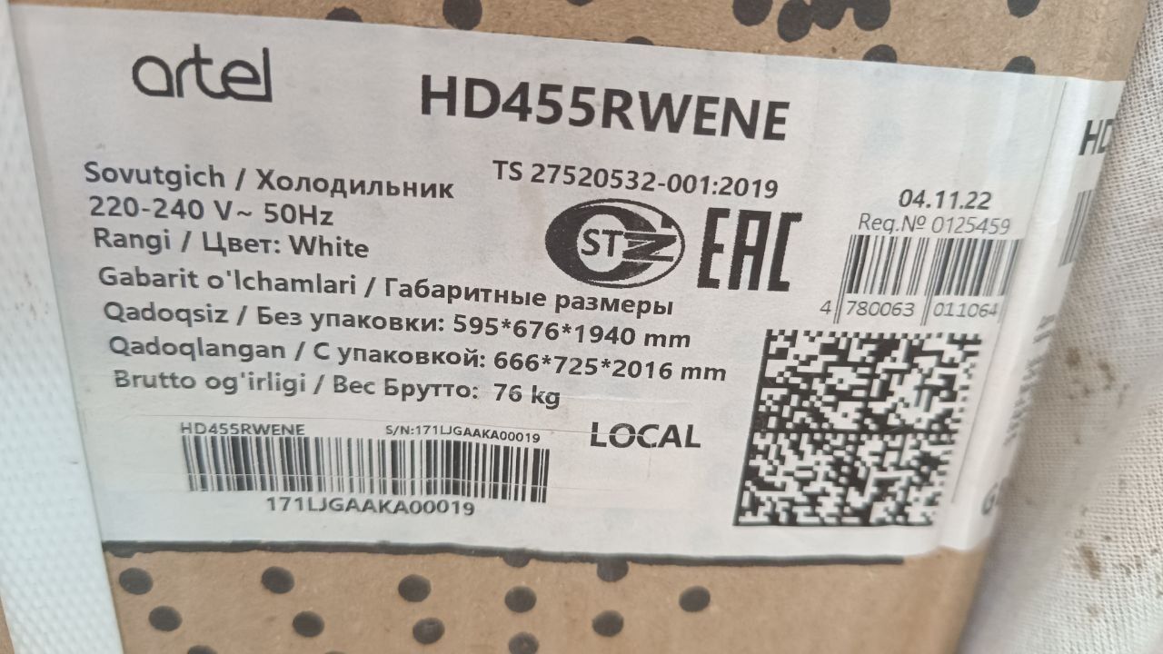 Новый холодильник артель .