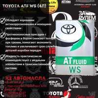 Toyota ATF WS (4л)