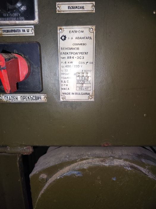 Бензинов генератор в