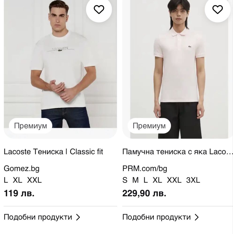 Маркова тениска Lacoste Франция