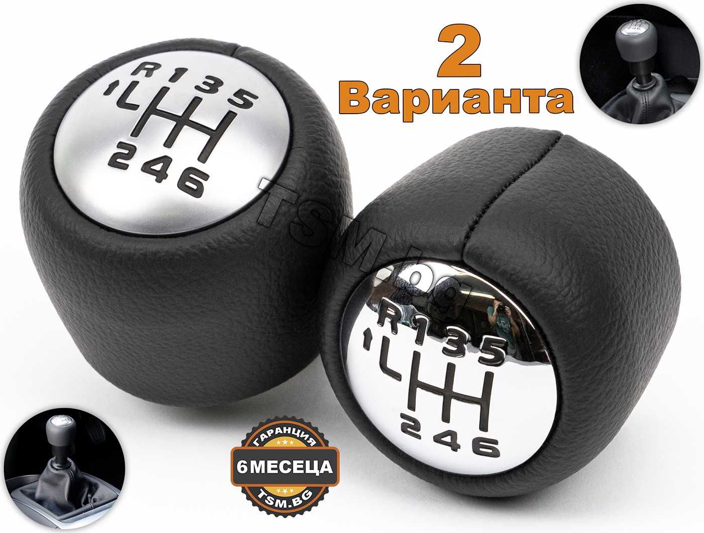 Топка Скоростен Лост за Peugeot 508 I Citroen C4 Grand Picasso 2 Пежо