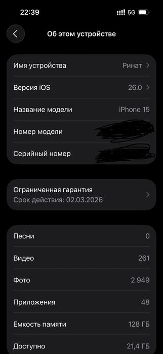 Iphone 15 Обмен
