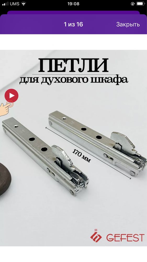 Запчасти для газ плиты Гефест (Gefest). г Самарканд