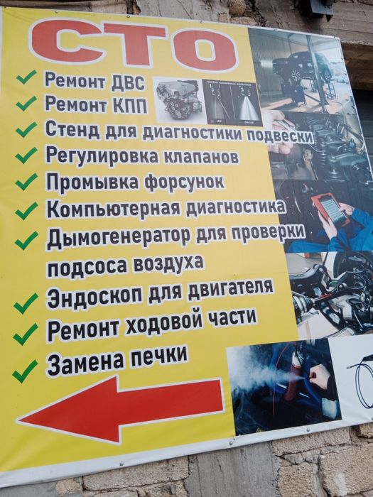 Прокачка Амартизатор.Ремонт ДВС.Ремонт КПП .Праточка Диска