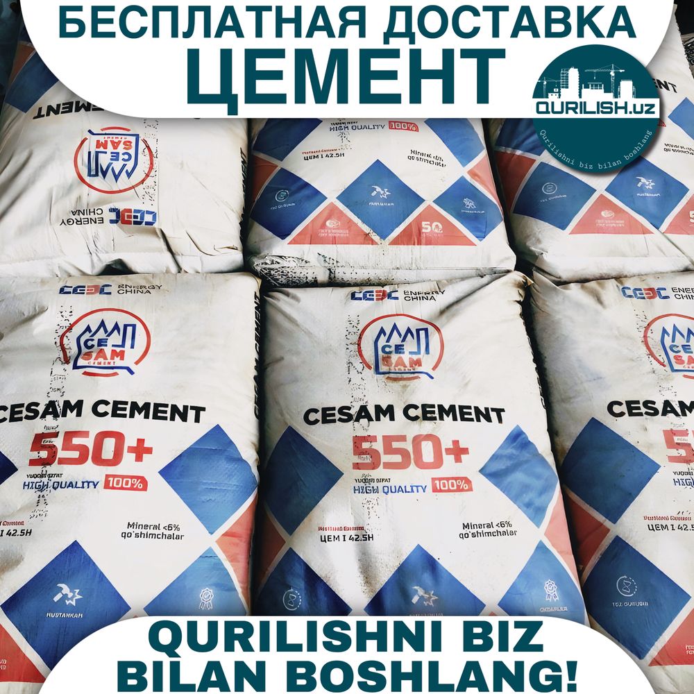 CESAM Cement, Цемент, Семент, Sement Оптом нархда!