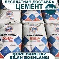 CESAM Cement, Цемент, Семент, Sement Оптом нархда!