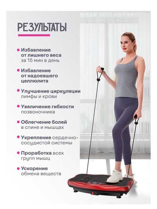 Продам виброплатформу отличном состоянии пользоваласт всего нечколько