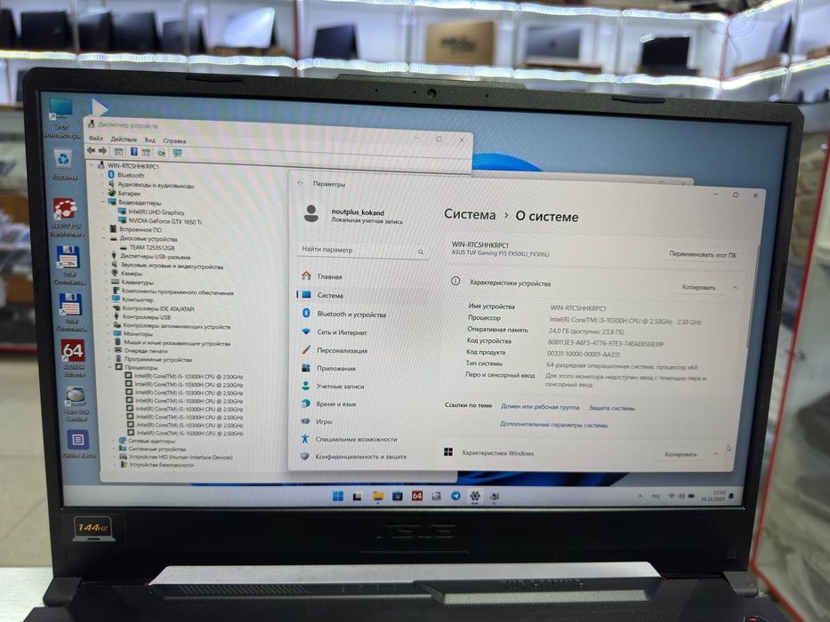 Asus TUF Gaming i5-10300H 24GB 512SSD GTX1650Ti
