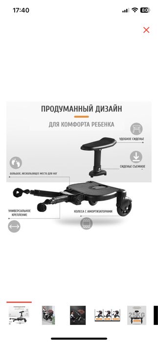 Подножка для второго ребенка на любую коляску