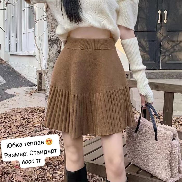 Плиссированная юбка, тёплая.