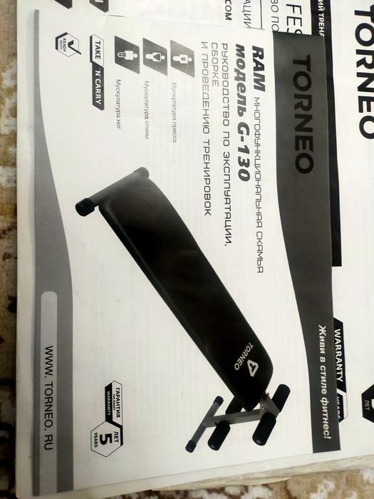 Многофункциональная скамья