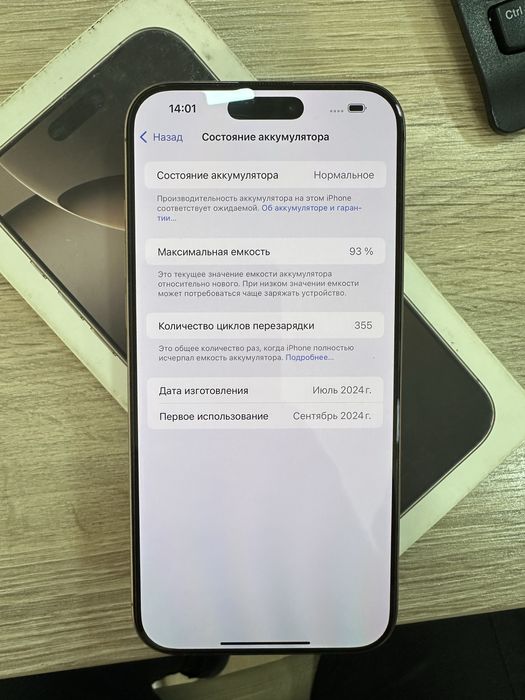 iPhone 16pro max