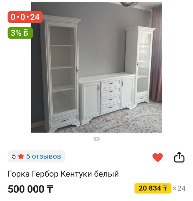 Горка для гостиной