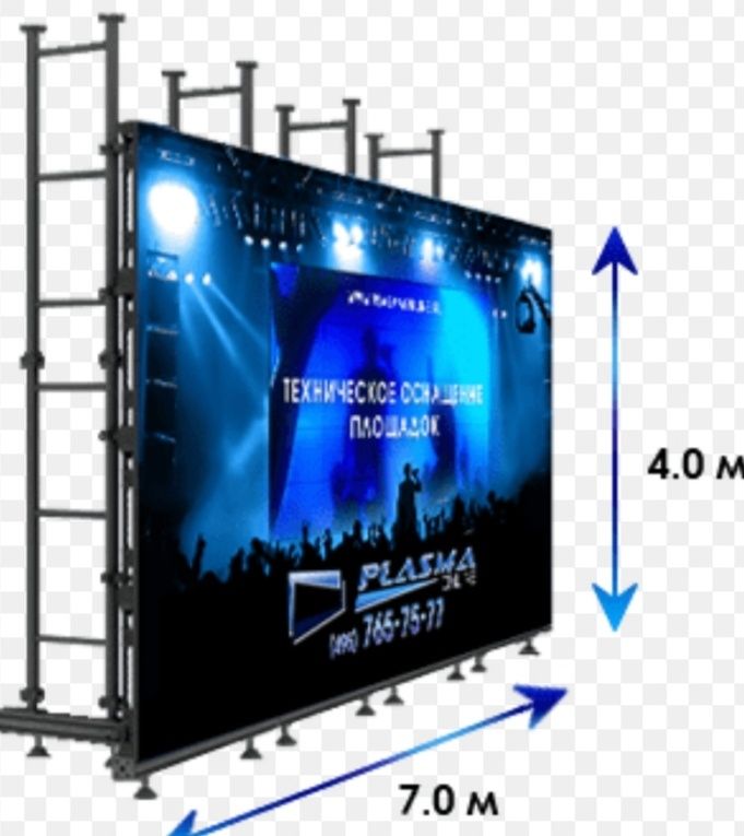 Аренда и продажа лэд экранов и алюминиевые конструкции