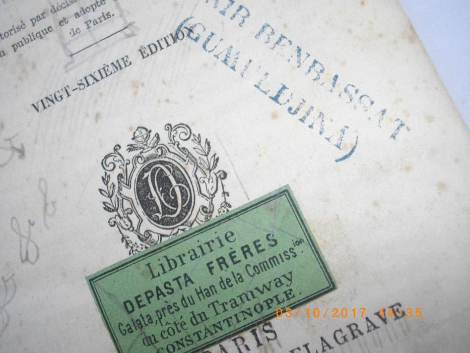 1877г-Антикварен Стар Учебник-Френски-De Langue Francaise-Cours Comple