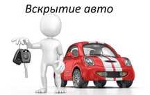 Машина очиш . Вскрытие машины . Открыть машину