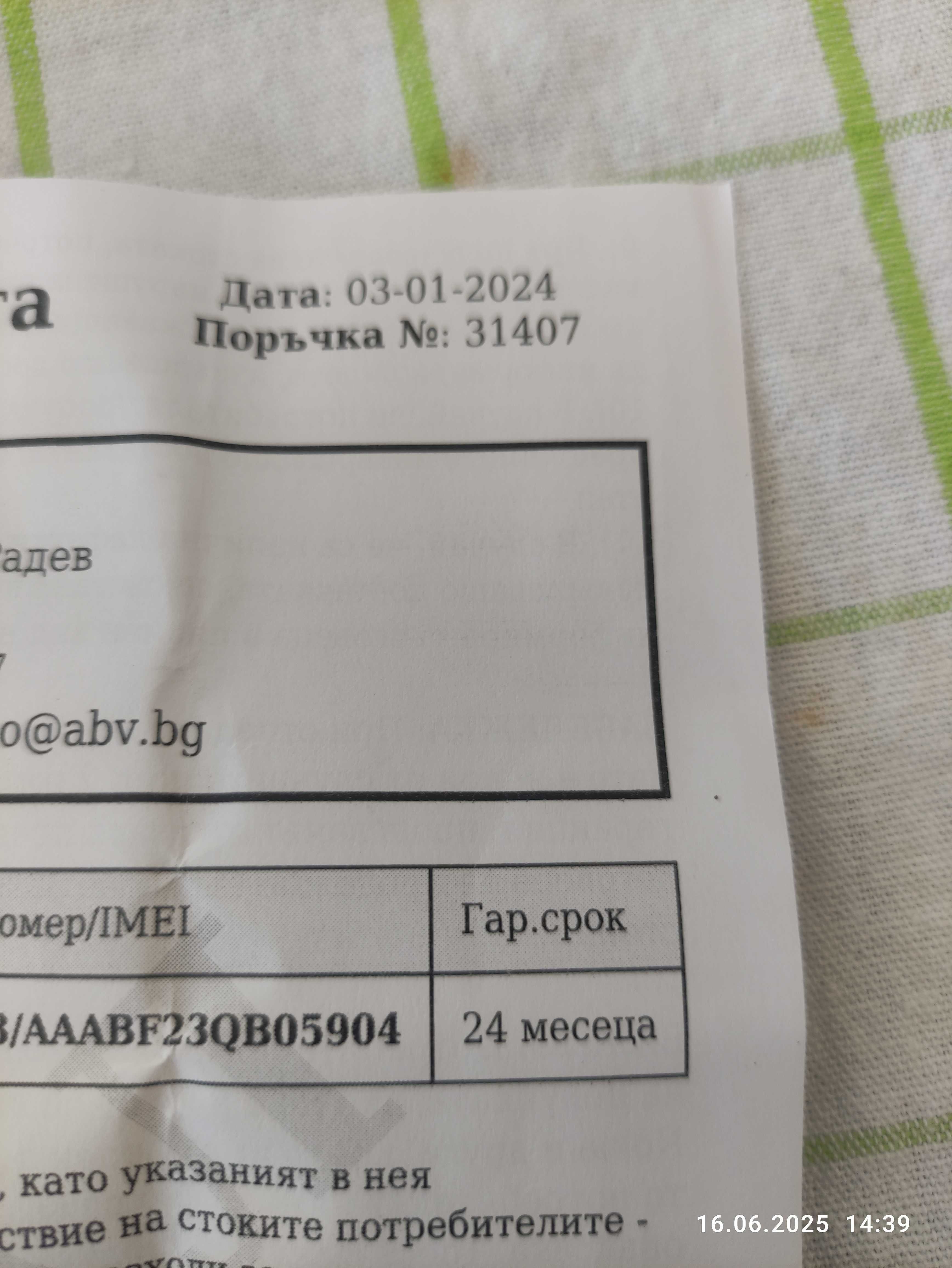Продавам смарт гривна