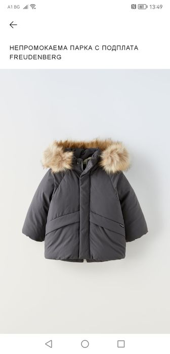 Черно_сиво детско якенце Зара 9-12 месеца