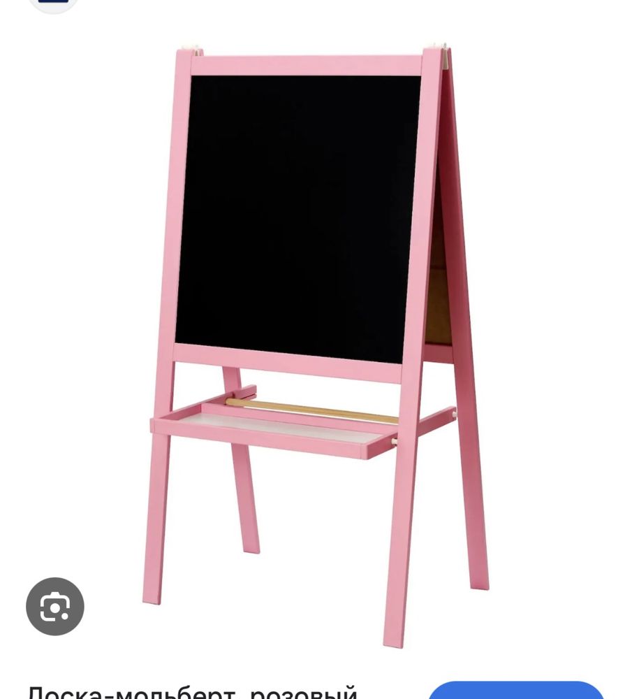 Продам доску мольберт от Ikea