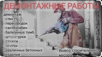 Демонтаж стен.  Стяжка пола Перегородки. Сантехкоробки. Дверной проем