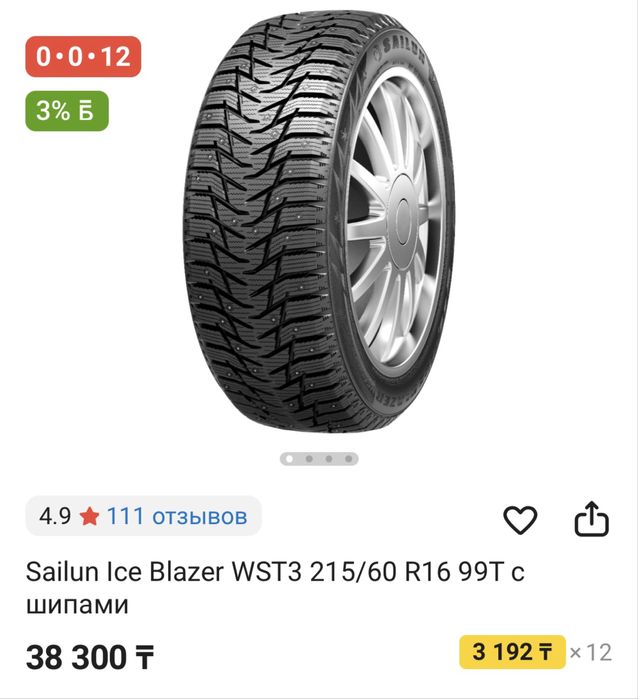 4шт R16 215/60 шипованные шины Sailun