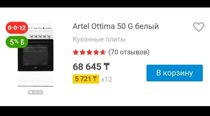 Газ  плита новый 50000тг. Каспий ред бар.