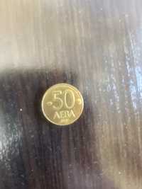 монета 50лв от 1997г