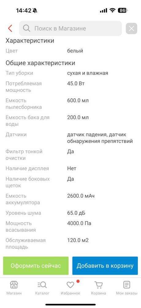 Пылесос робот Xiaomi mijia mop 3C