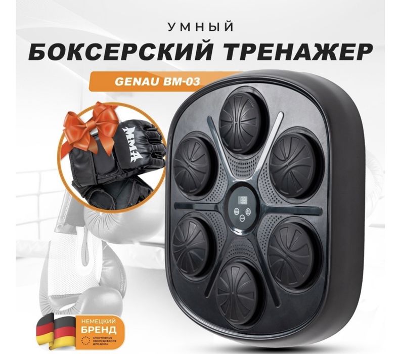 Тренировочный снаряд Genau