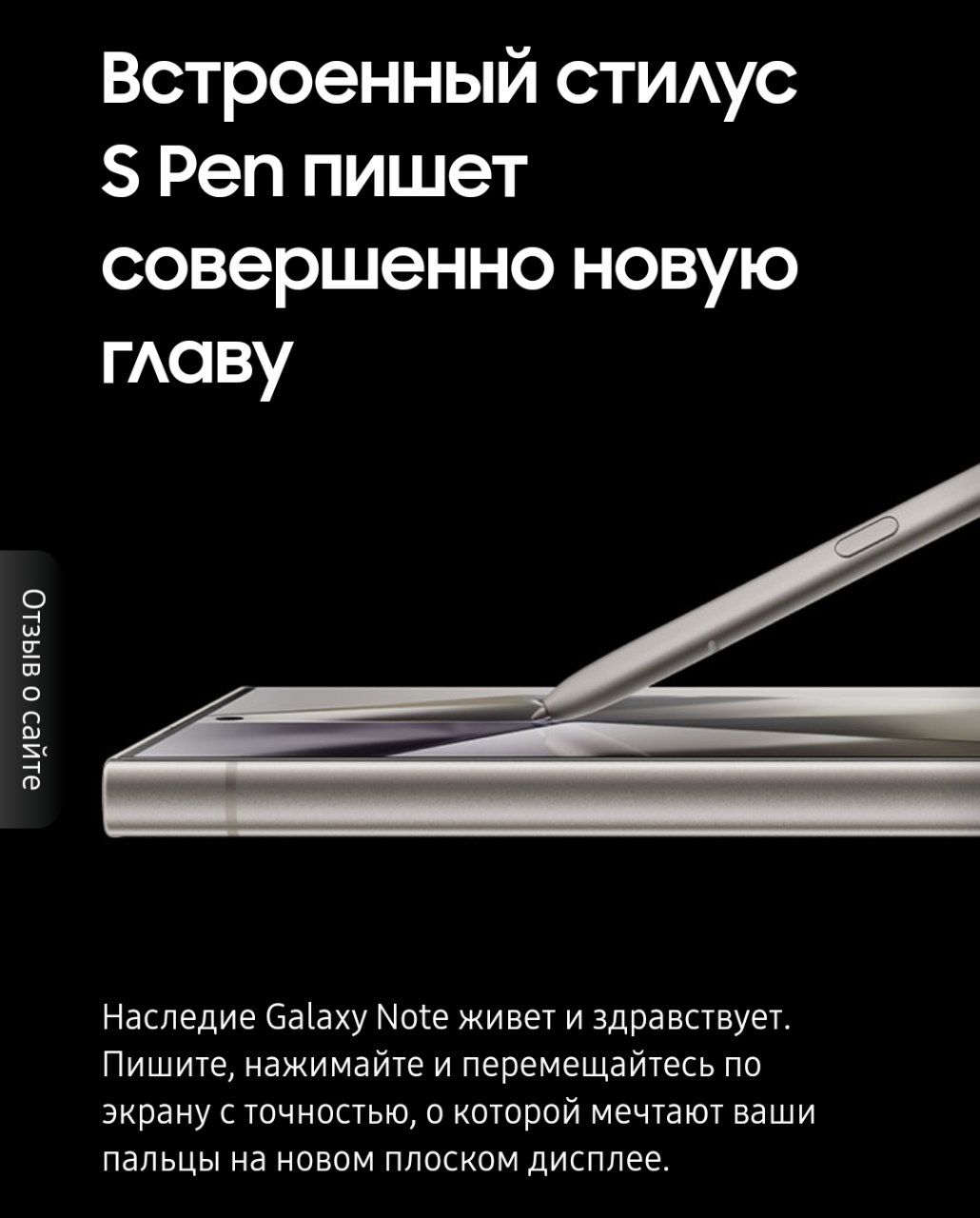 Samsung Galaxy S24 ULTRA 2024