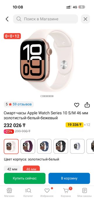 Продам часы appel watch 10 серия