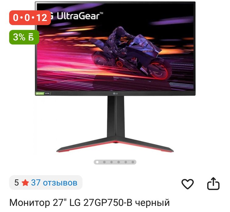 Продам монитор 240гц 27дюймов