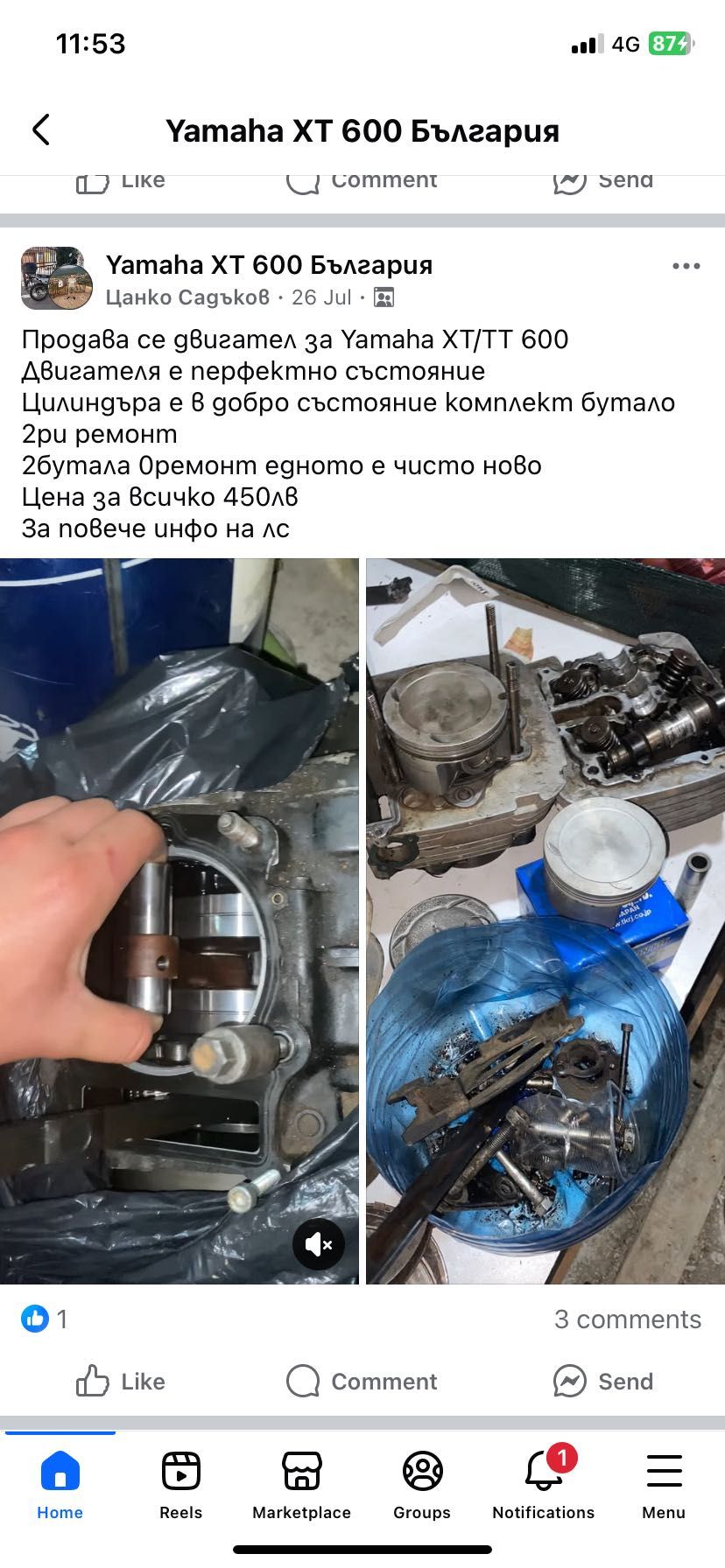 Части за Yamaha Xt/Tt 600
