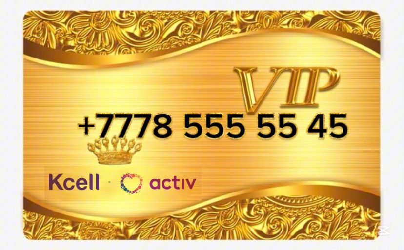 Продам VIP номер