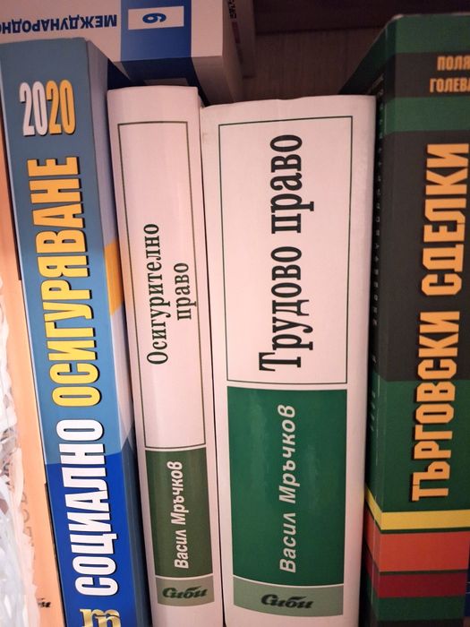 Учебници по право