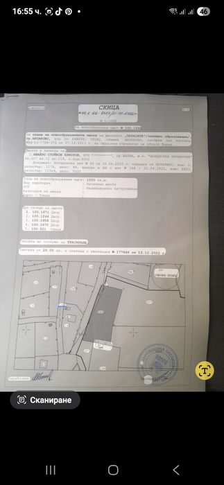 Продава се Парцел в Варна, Бизнес хотел - 1200 кв.м за 30 €/кв.м - Снимка #5