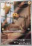 carte pokemon joltik