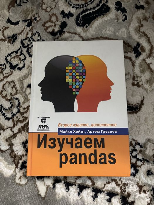 Книга в хорошем состоянии