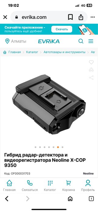 Видеорегистатор б/у