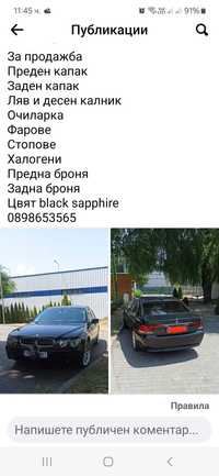 Bmw e65 /730 на части