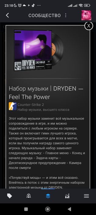 Обмен или покупка вещей в тф2