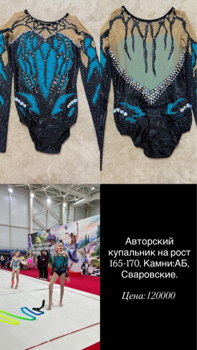 Предметы для художественной гимнастики. Все в идеальном состоянии.