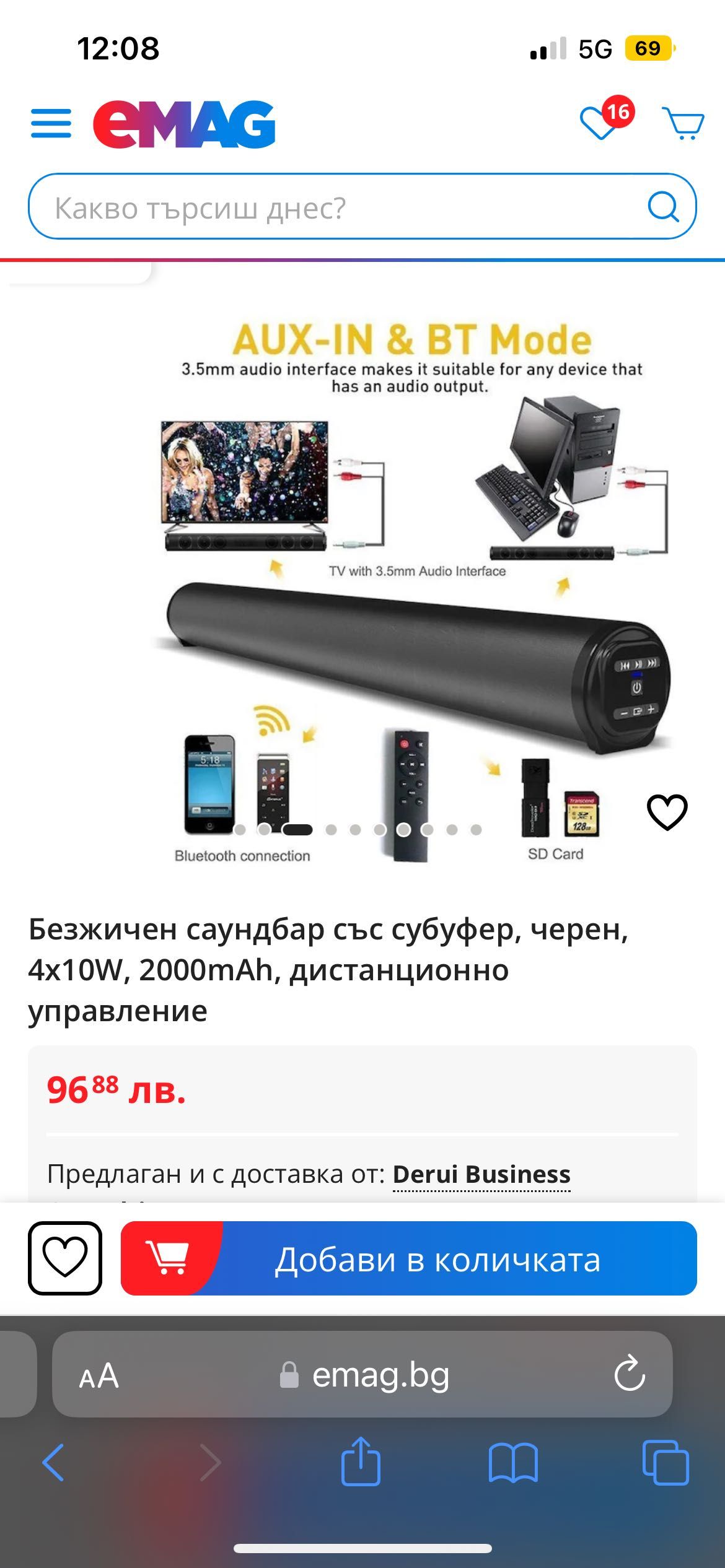 Саундбара  блутут