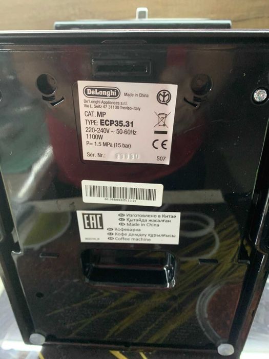 Кафе машина Delonghi