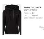 Дамски суичер About You x GNTM