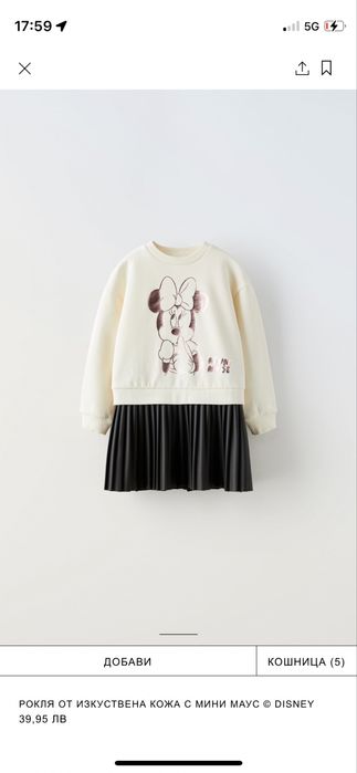 Mayoral Zara детски дрехи 104-110  см Zara